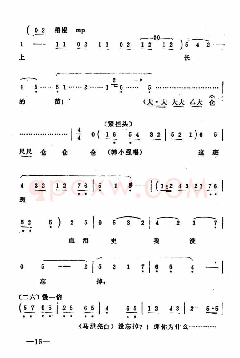秦腔移植《海港》：共产党毛主席恩比天高（2段）（马洪亮、韩小强唱段）