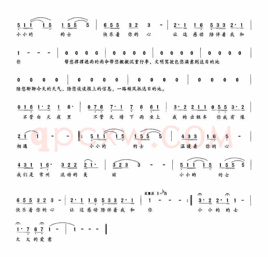 爱的旋律（邓成彬词 李文杰曲）