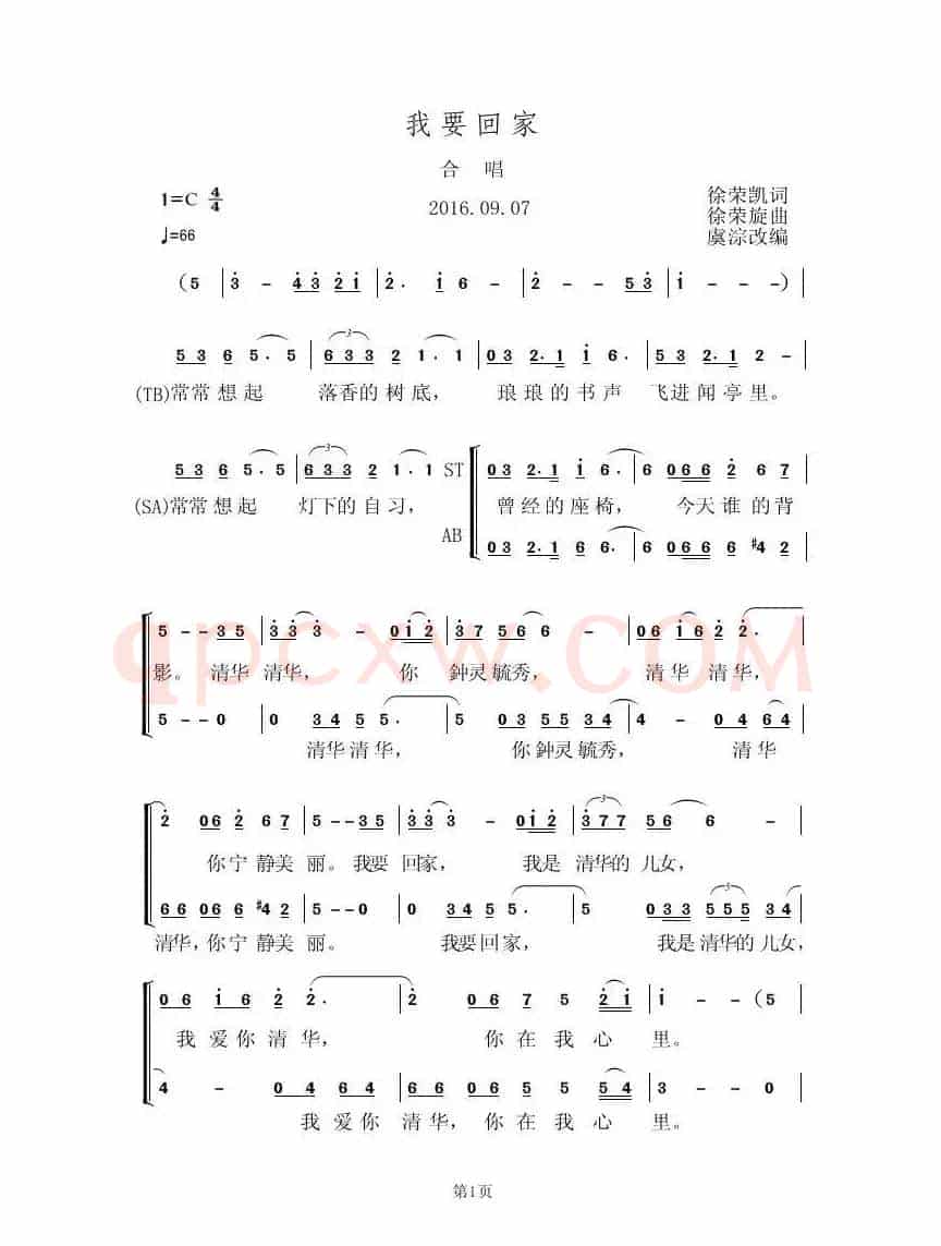 我要回家