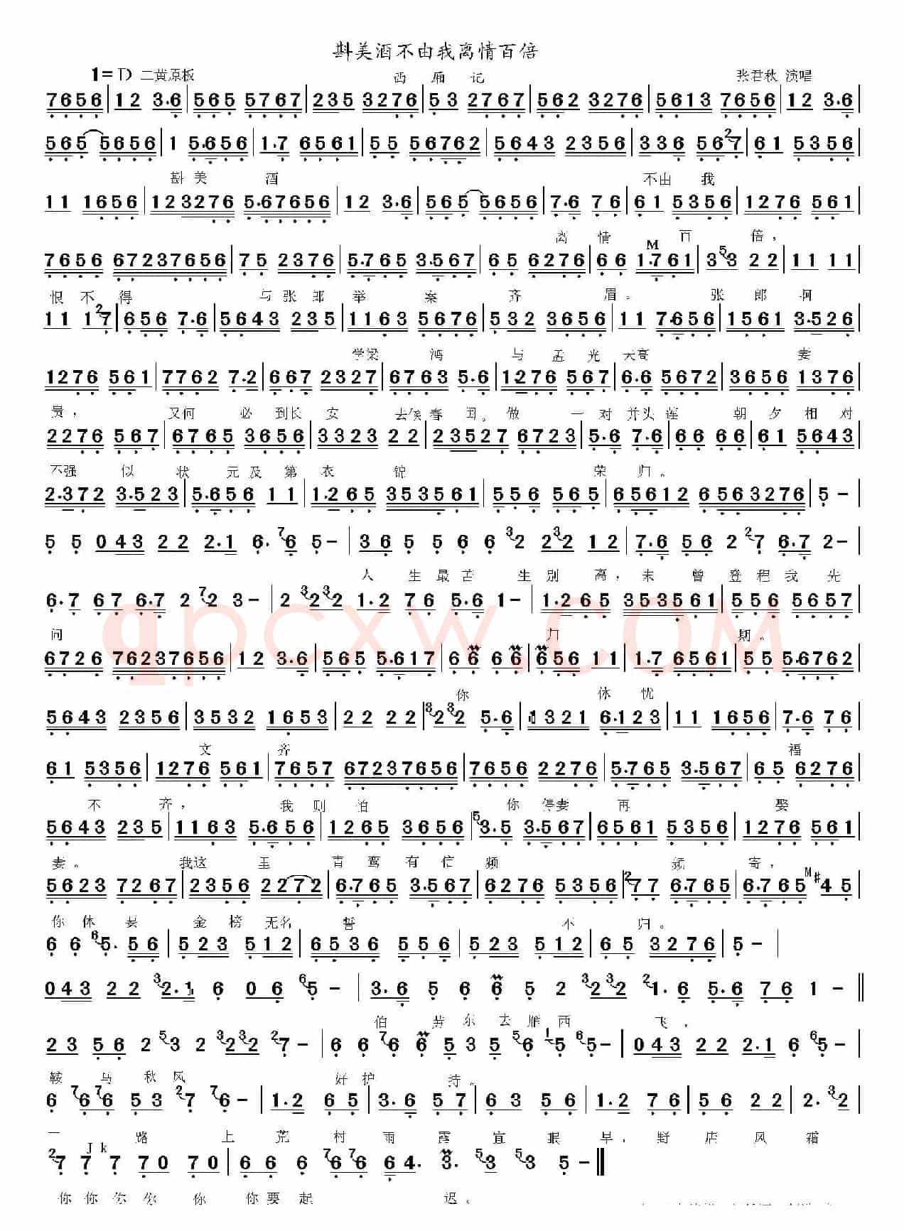 京剧旦行1