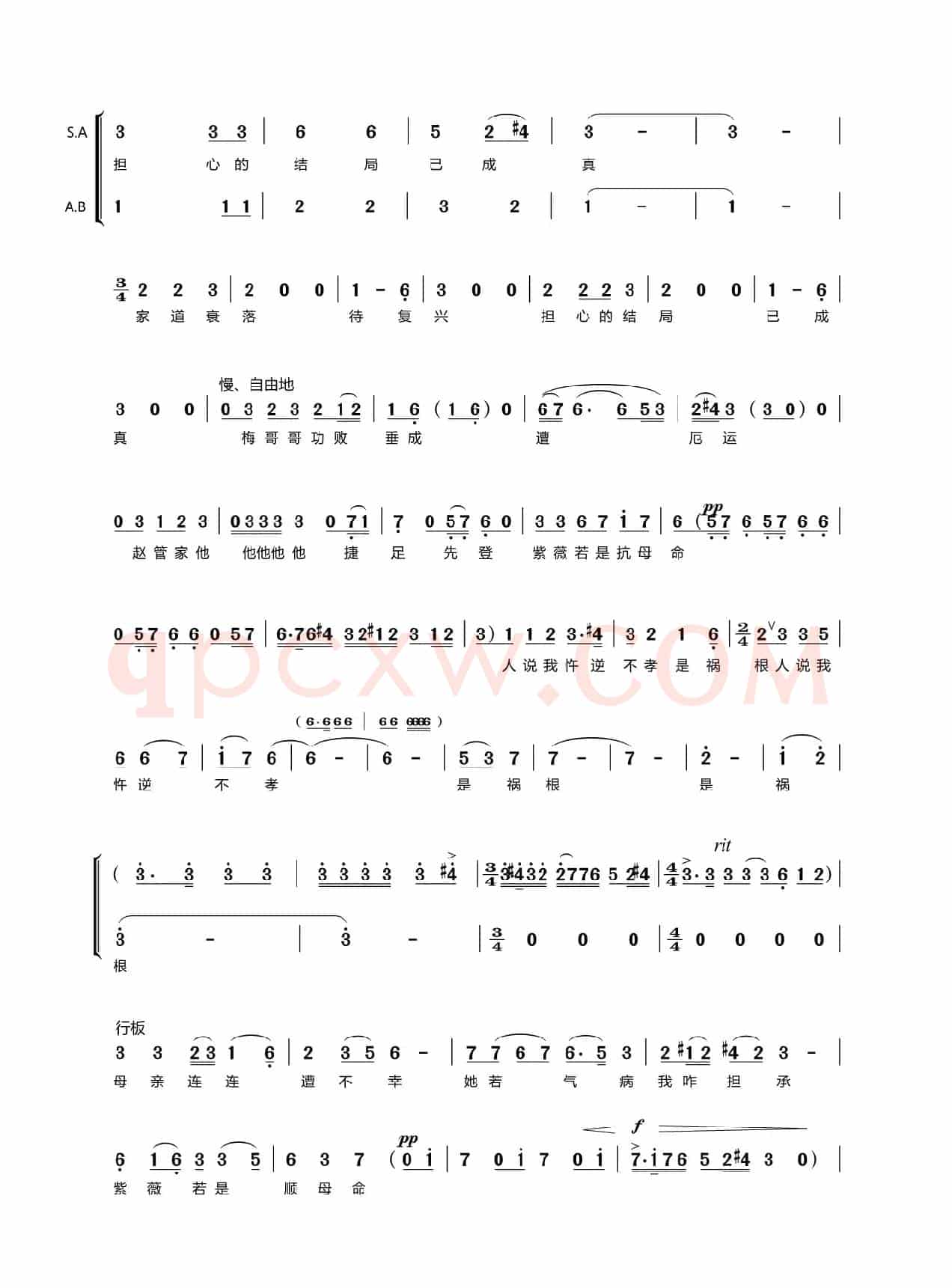 第四十六曲大门外迎亲的鼓乐吹打喧腾（歌剧《盐神》选段）