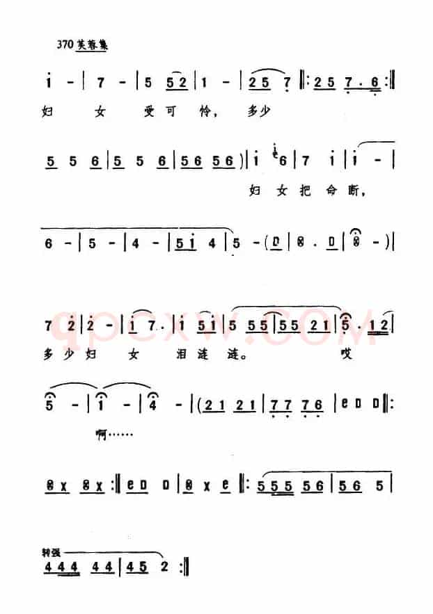 [眉户]爹说对了我不为难（《梁秋燕》选段）