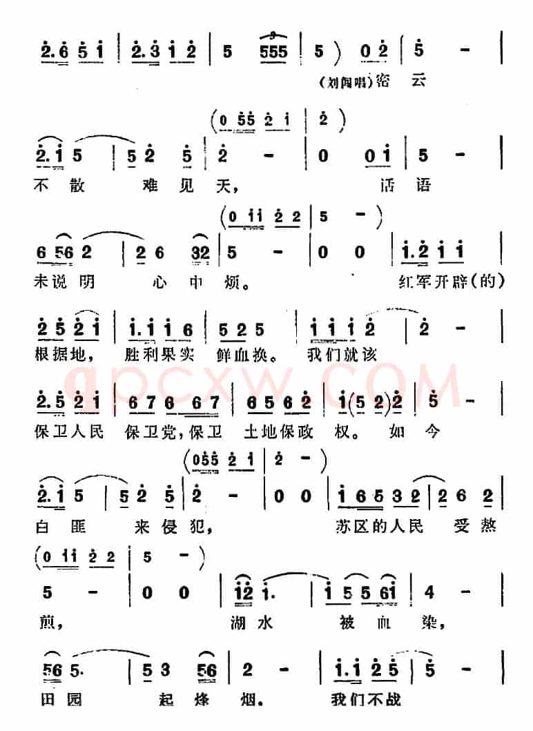 歌剧《洪湖赤卫队》第一场第二曲：密云不散难见天