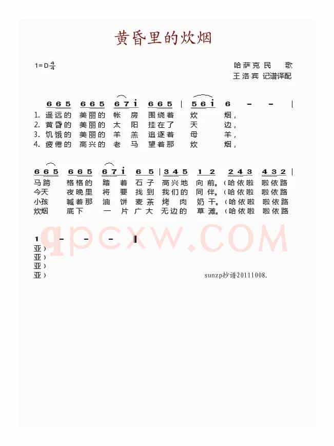 黄昏里的炊烟