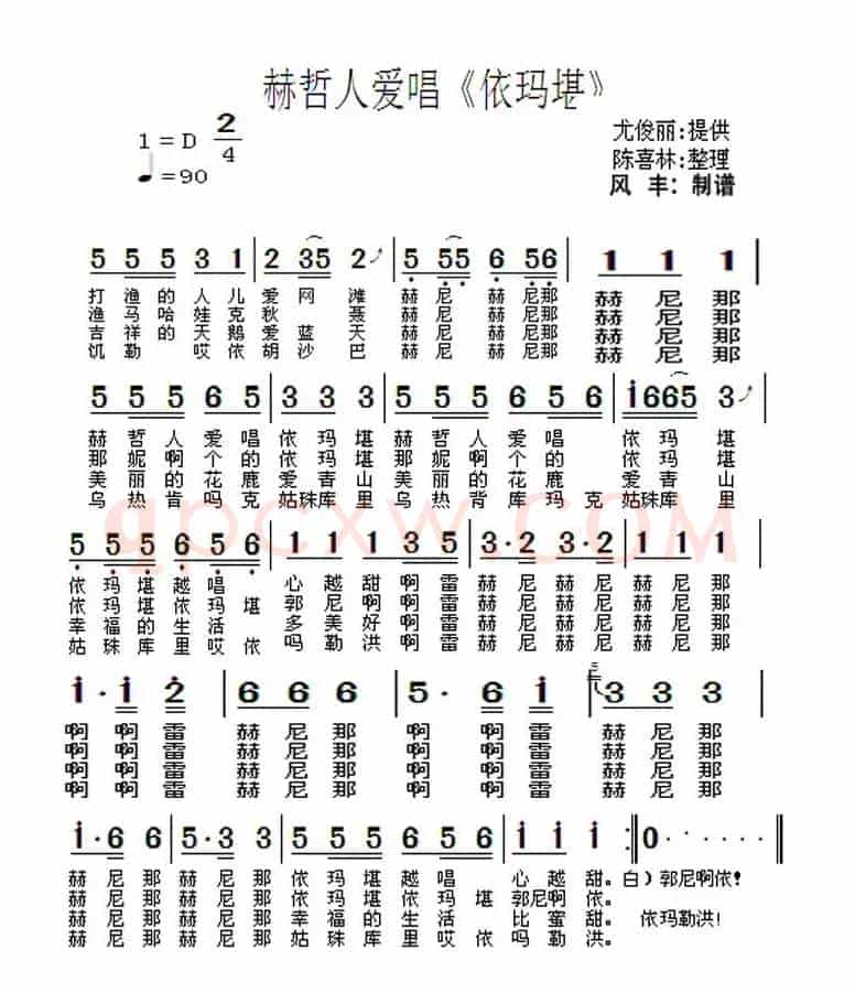 赫哲人爱唱《依玛堪》