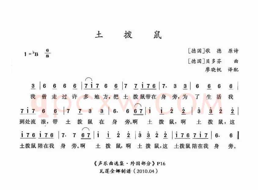 [德]土拨鼠