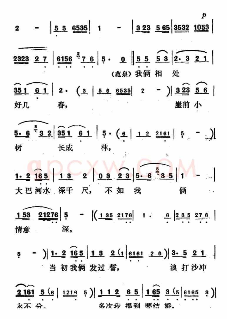 歌剧《红梅岭》全剧之第二场（娘夸你是好姑娘）