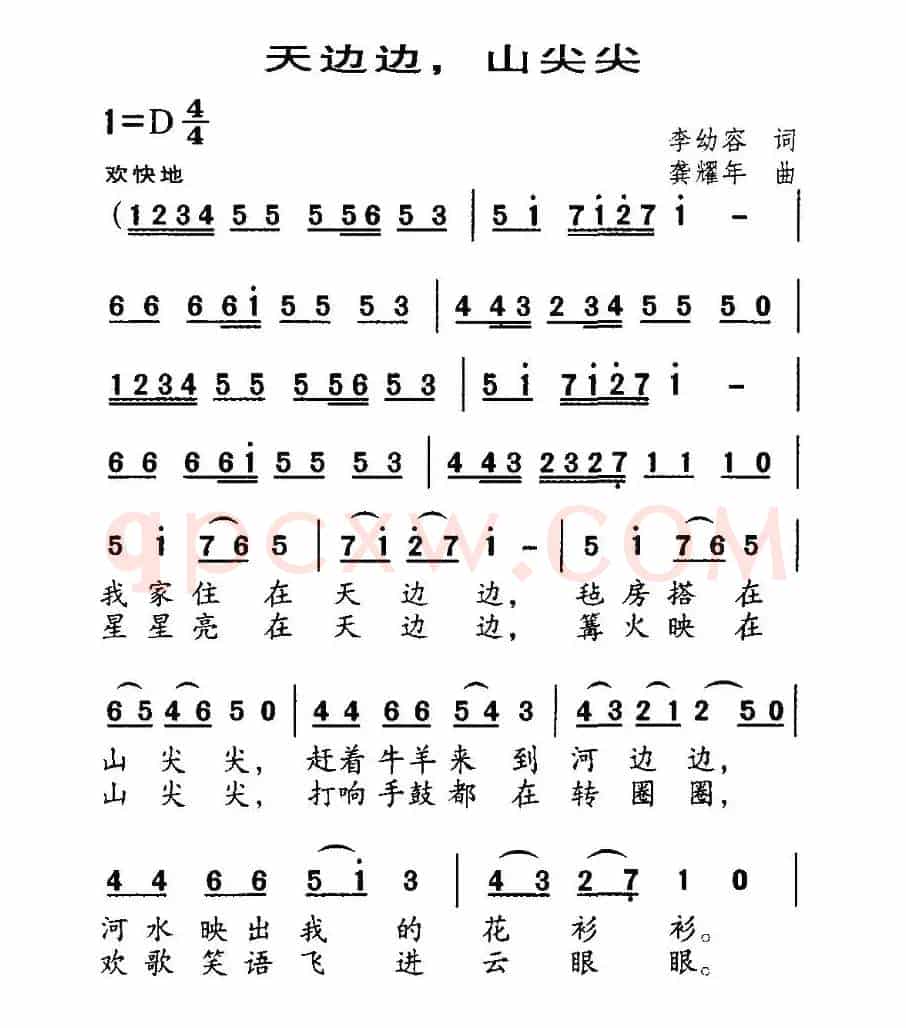 天边边，山尖尖（李幼容词 龚耀年曲、合唱）