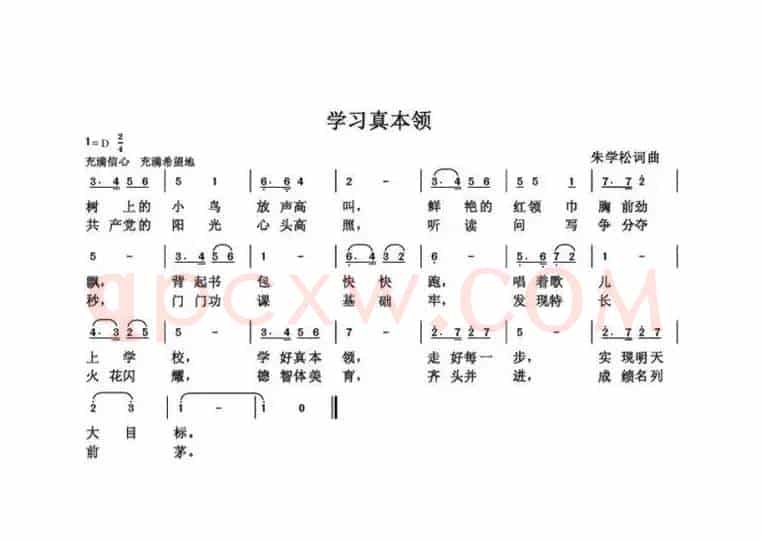 朱国鑫（朱学松）创作歌曲54首（第三部分18首）