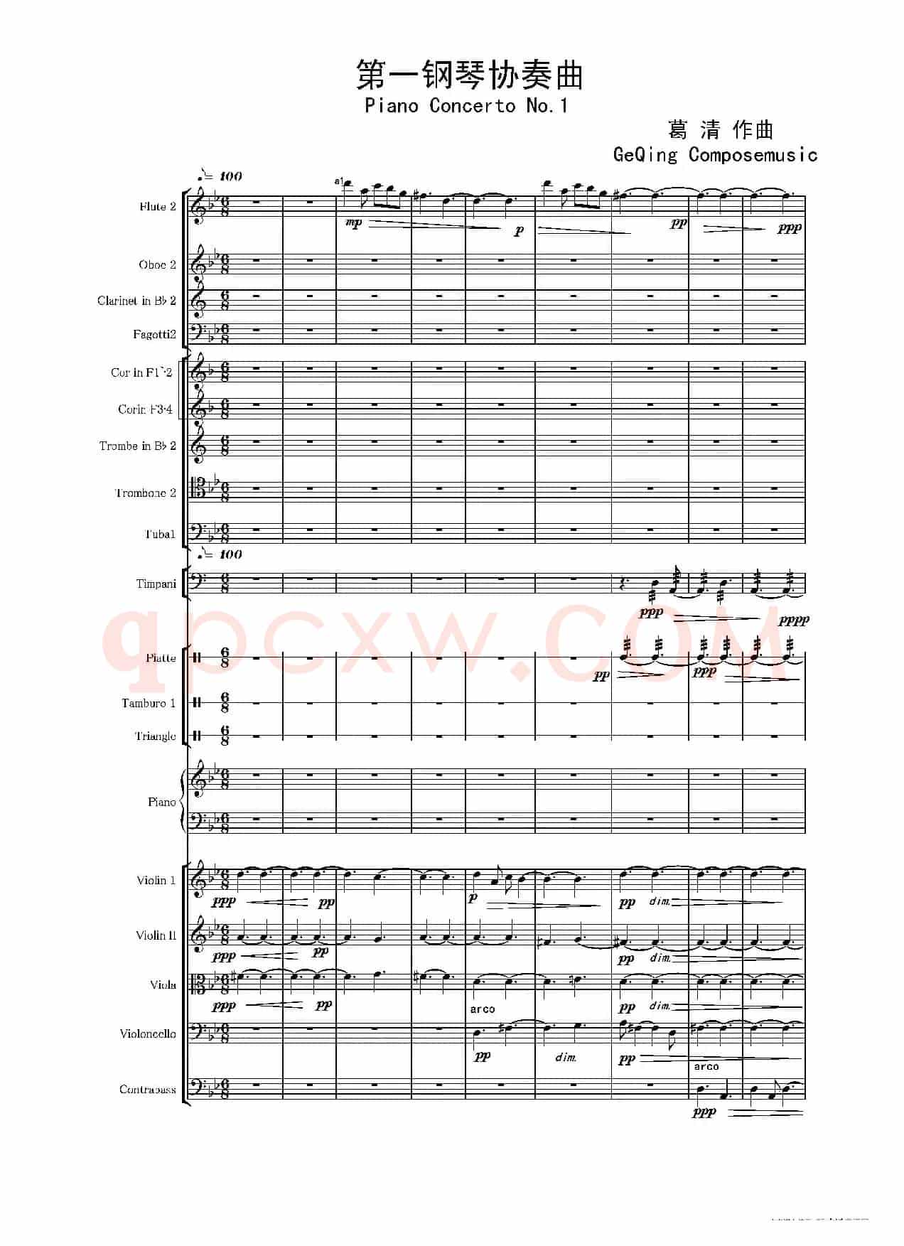 第一钢琴协奏曲(Piano Concerto No·1)