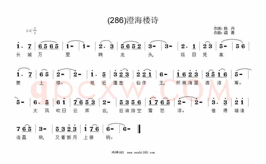 长歌行 汉乐府 青青园中葵