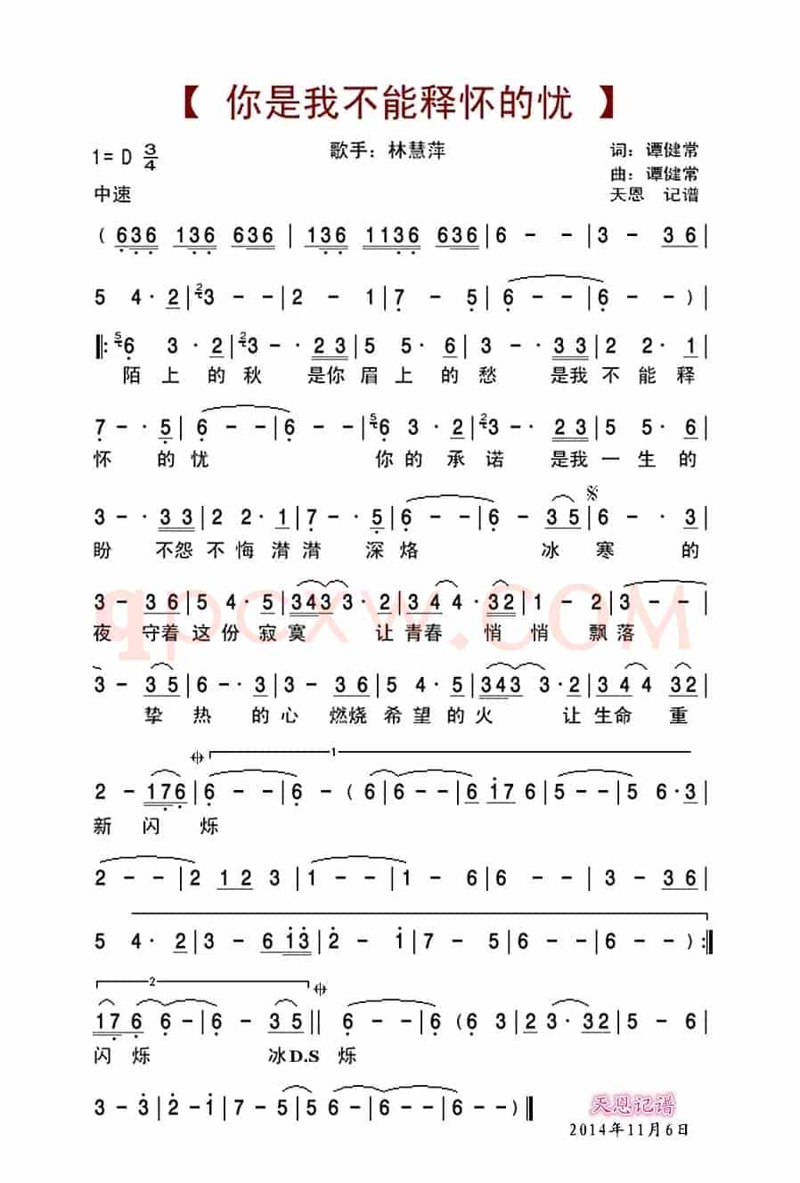 你是我不能释怀的忧
