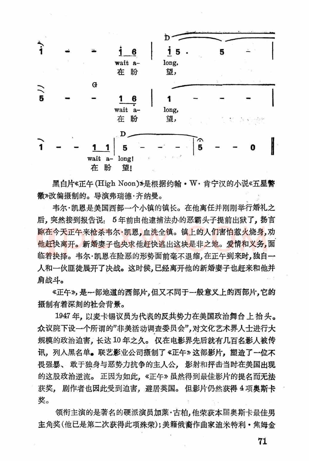 [美]别把我丢下，我的心爱