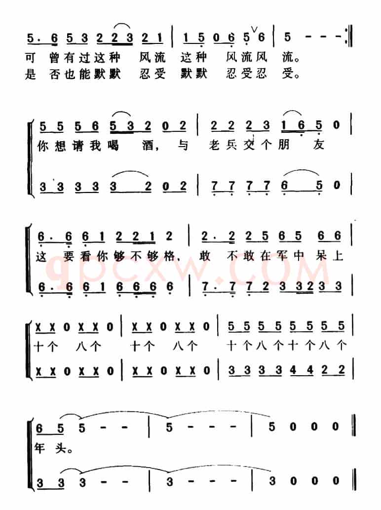 军歌金曲:老兵的话