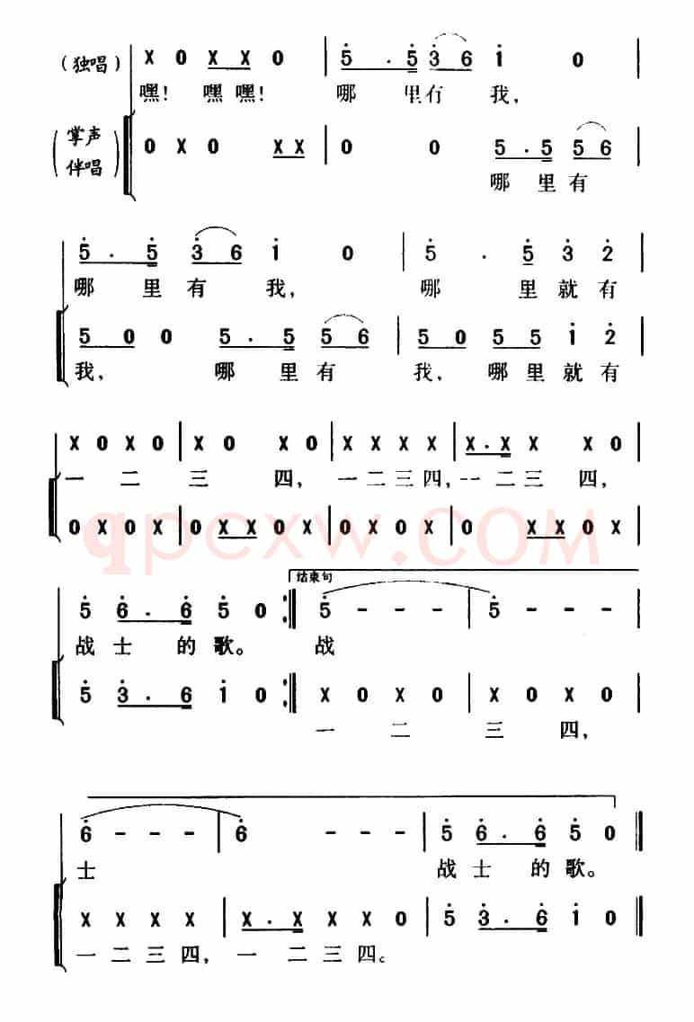 一二三四歌