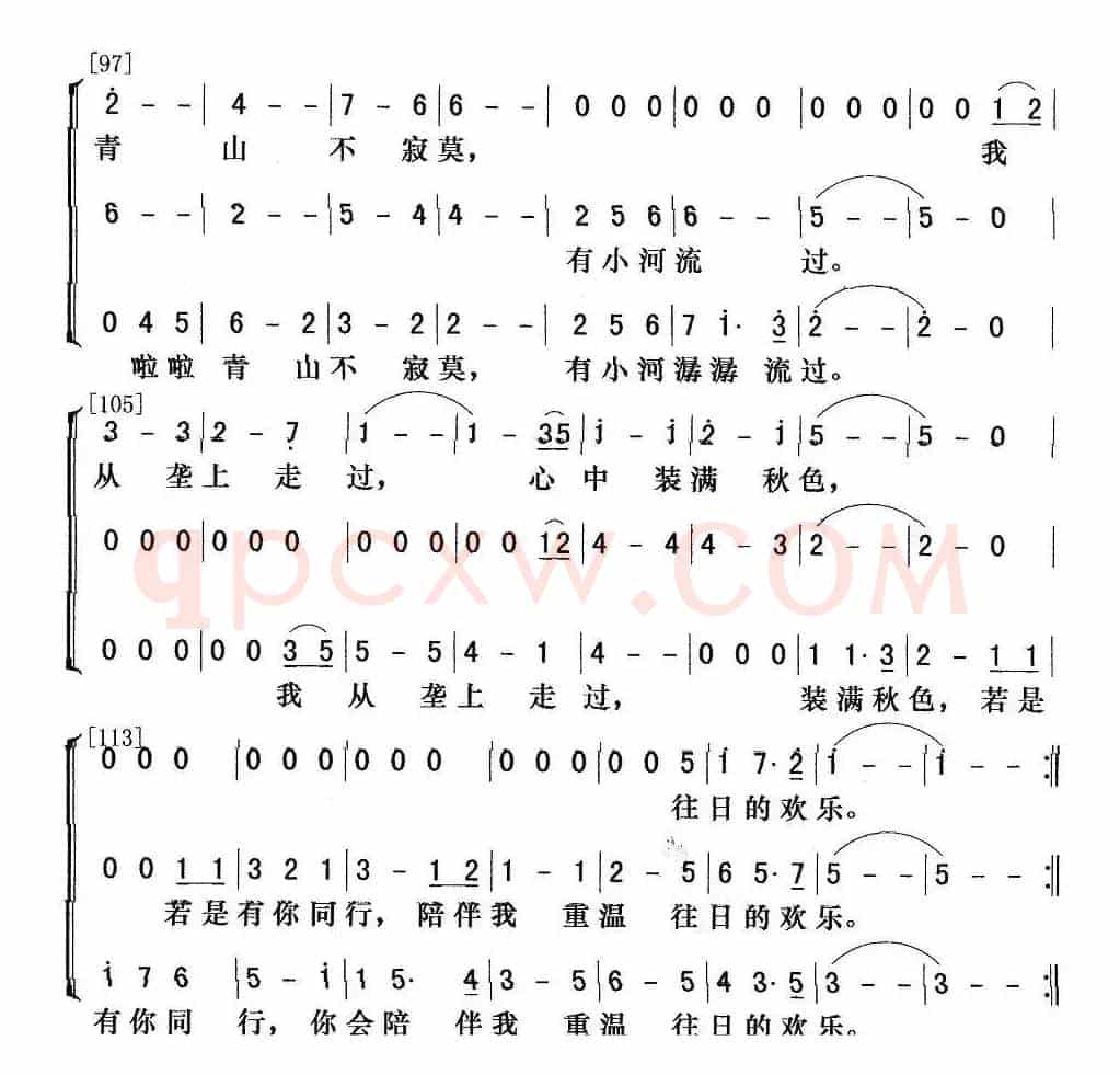 垄上行（梦之旅演唱版）