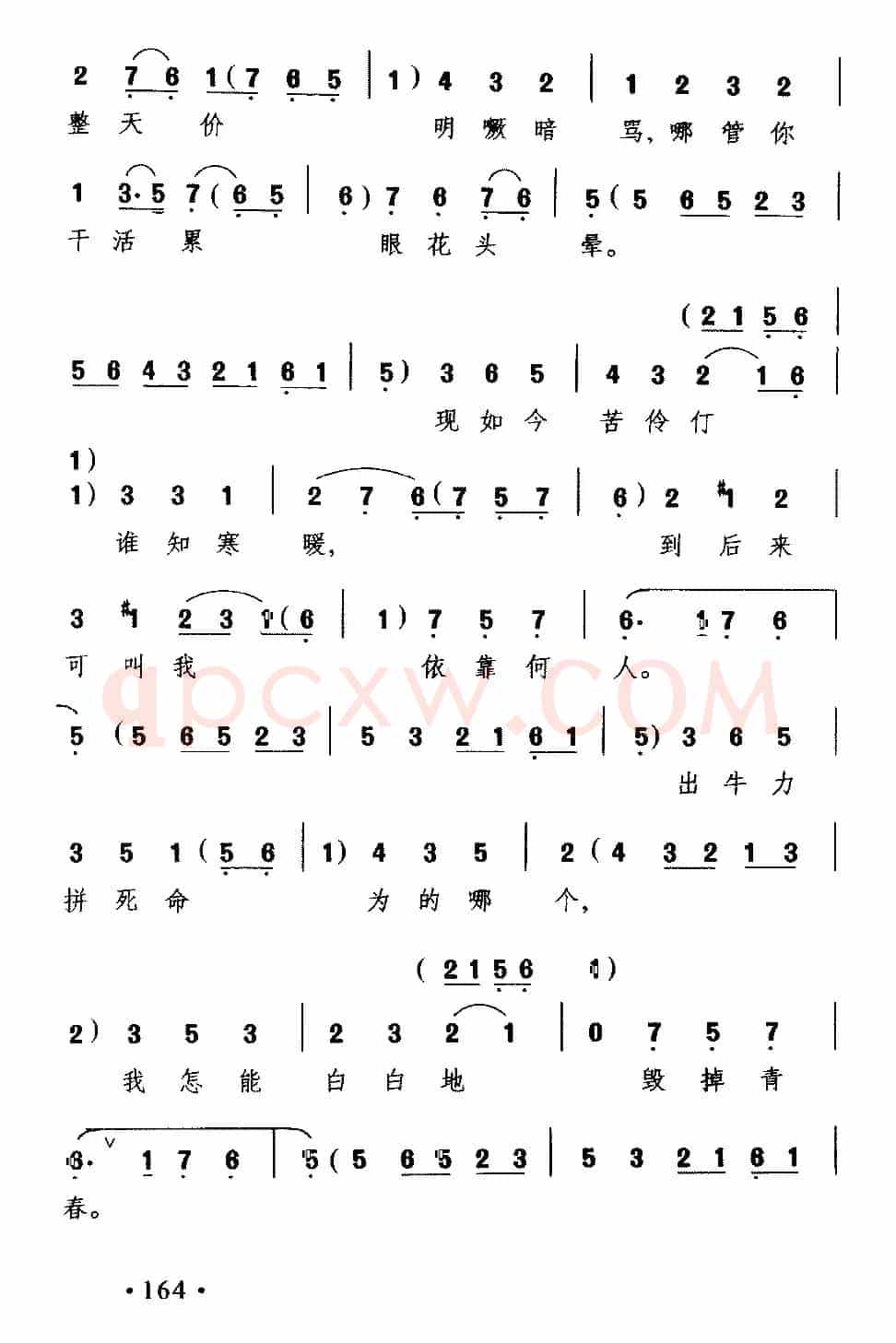 [吕剧]关房门（《李二嫂改嫁》李二嫂唱段）