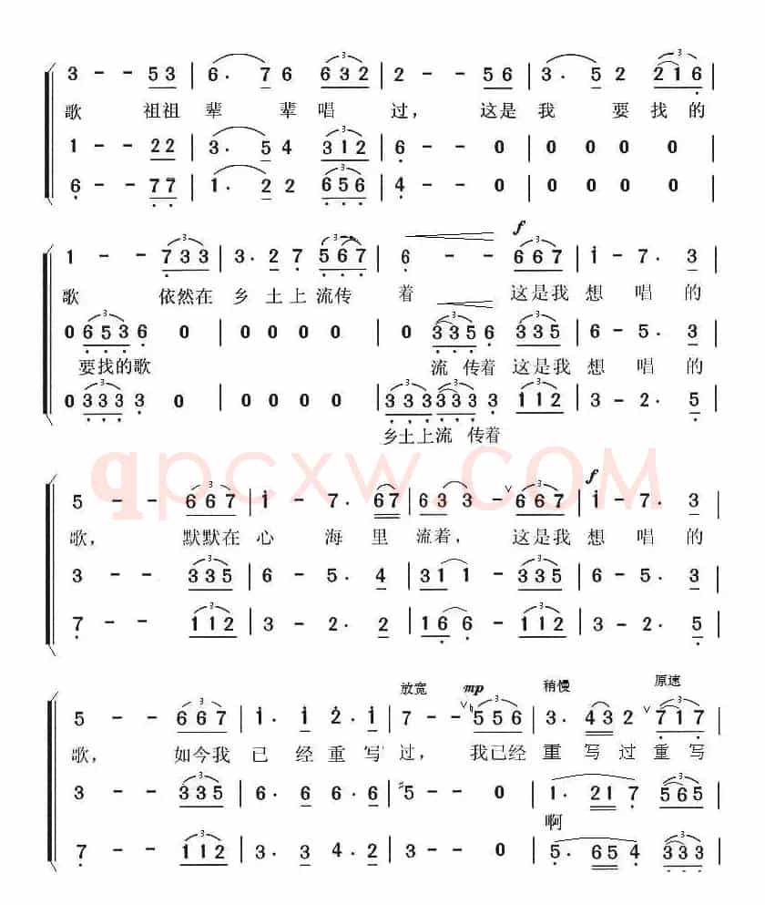 古老的歌（冯仲华改编合唱版）