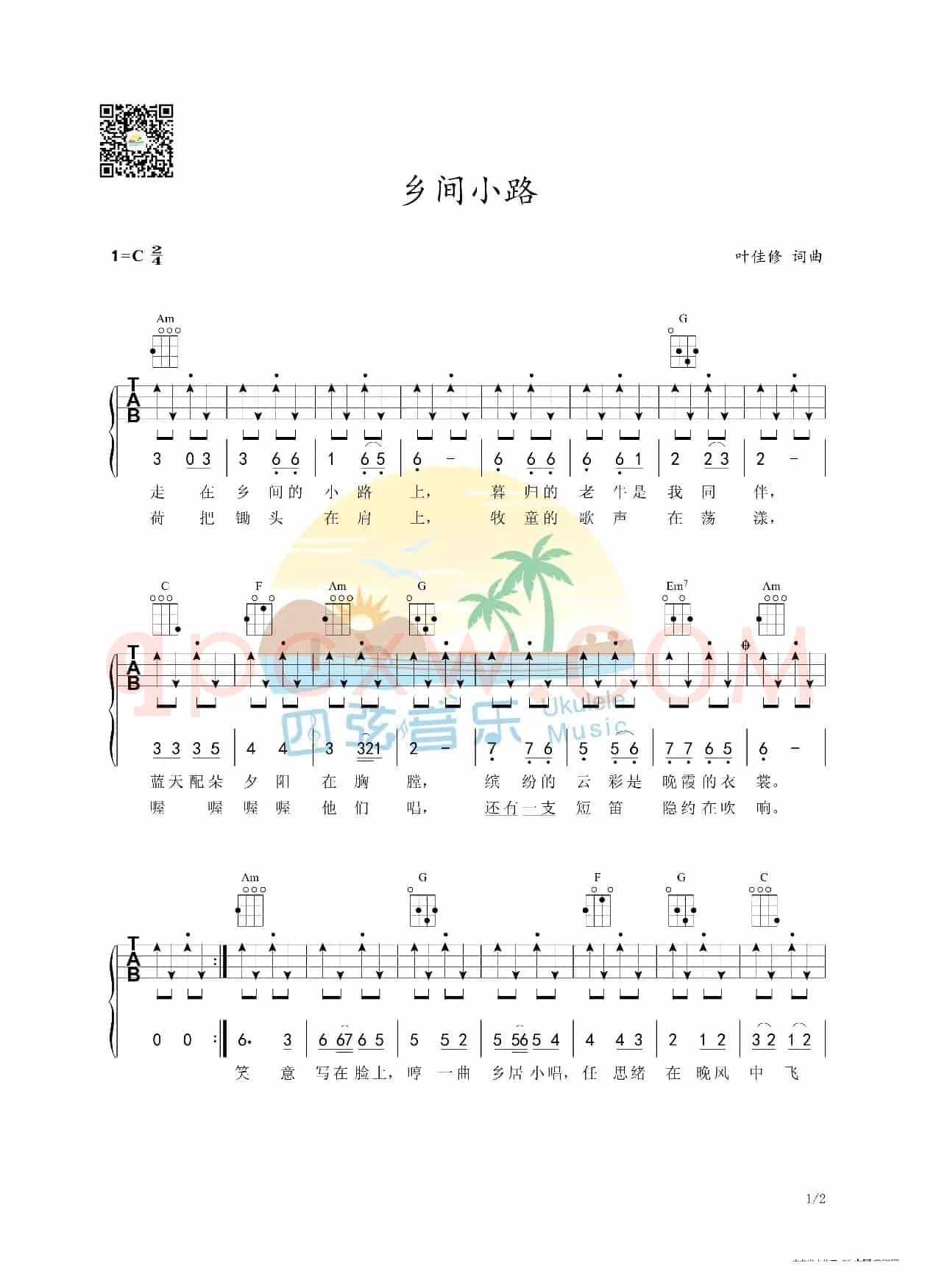 尤克里里弹唱谱《乡间小路》