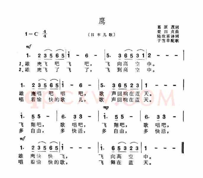 [日本]鹰（儿歌）