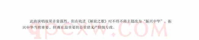 团结起来，争取更大的胜利