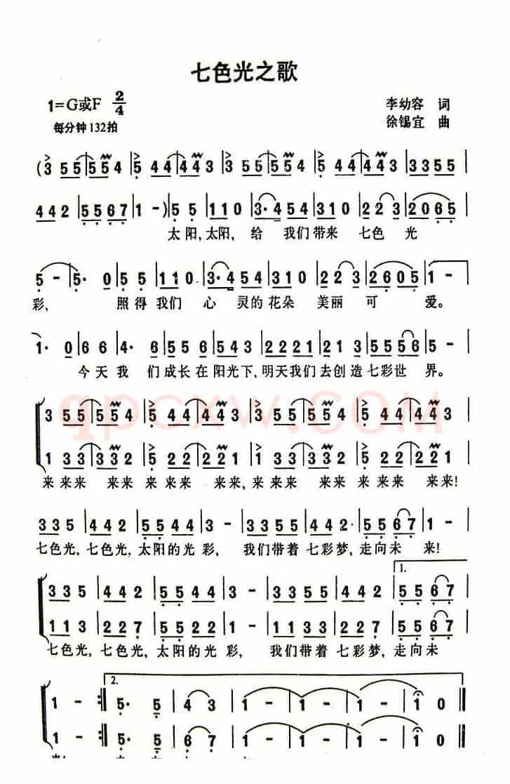 七色光之歌（合唱）
