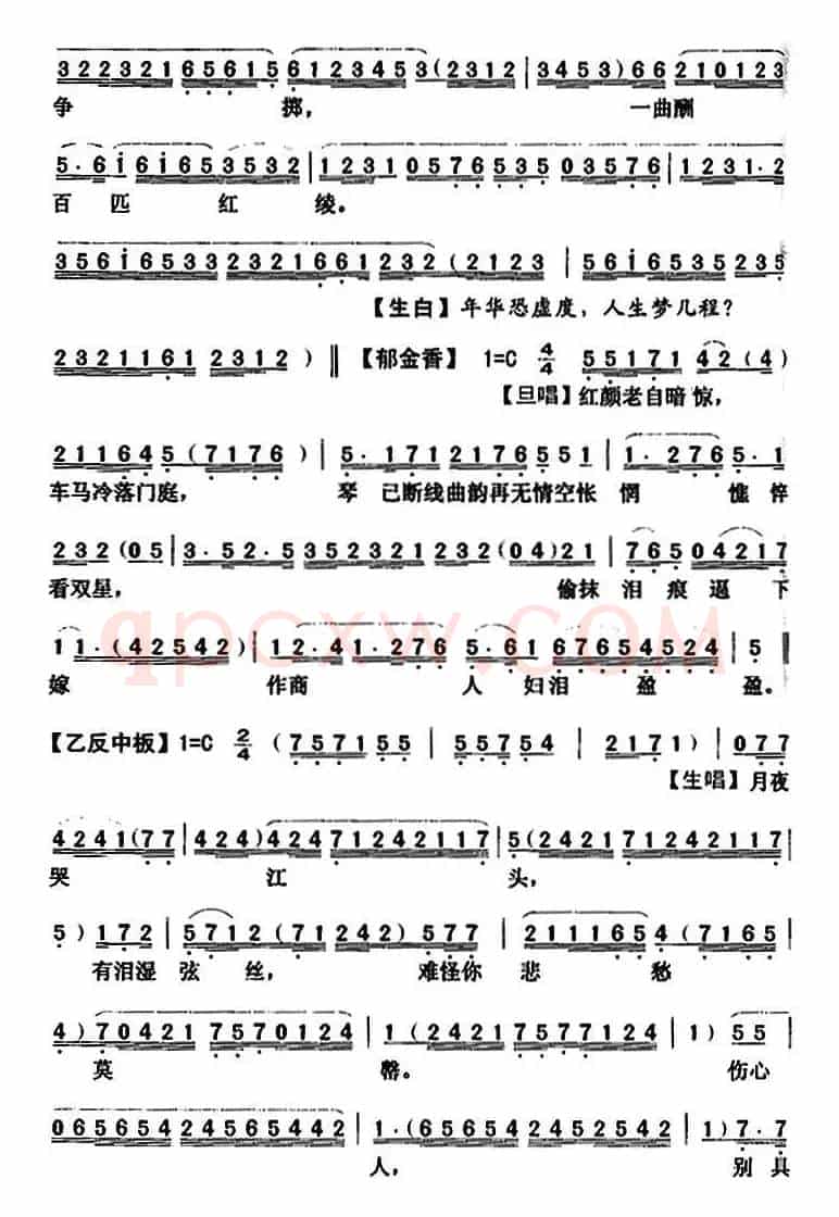 [粤曲]秋月琵琶  