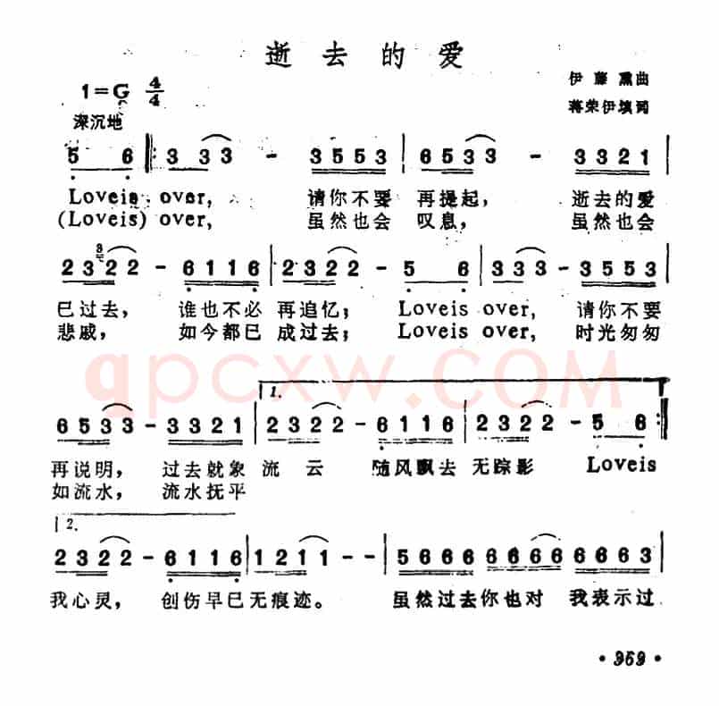 [日]逝去的爱