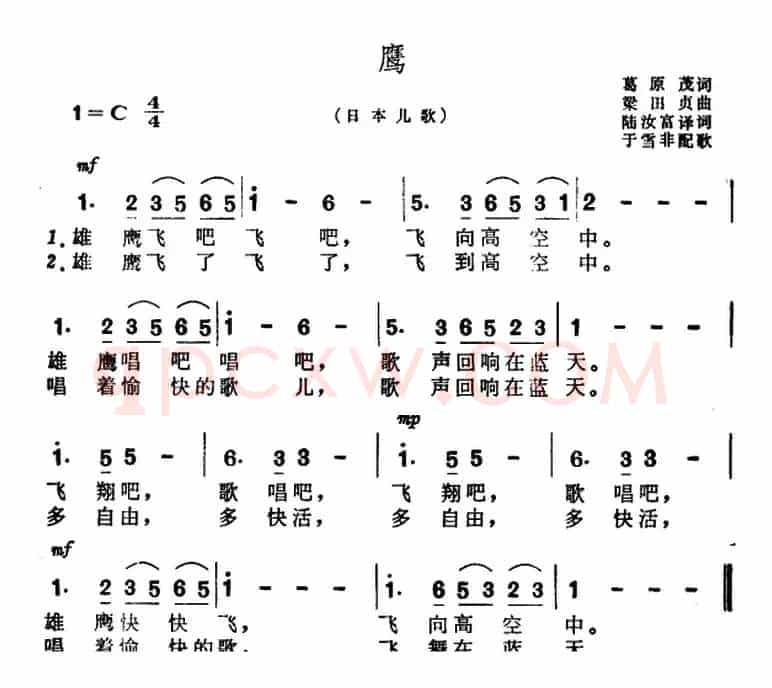 [日]鹰（儿歌）