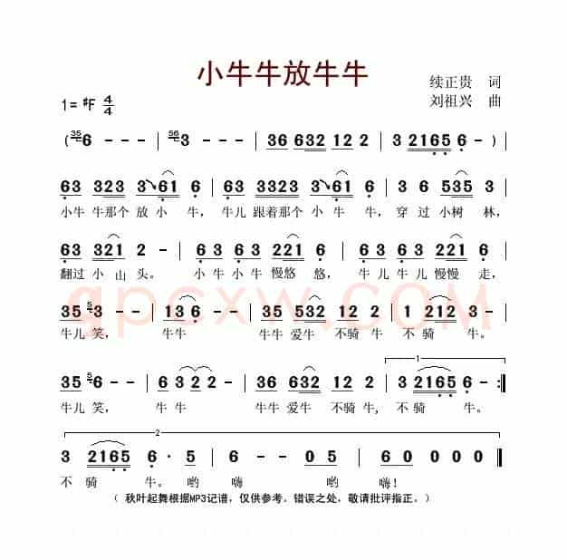 小牛牛放牛牛