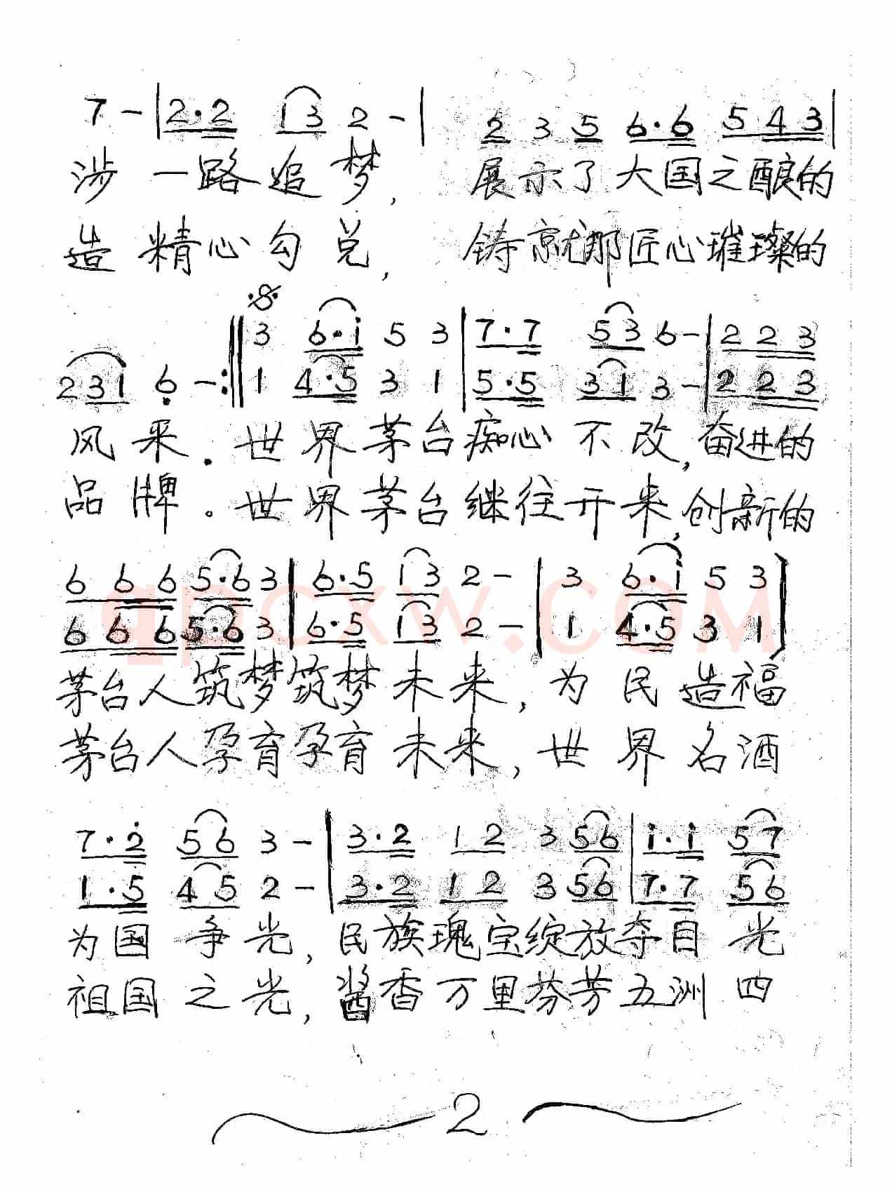 世界茅台极尽风采
