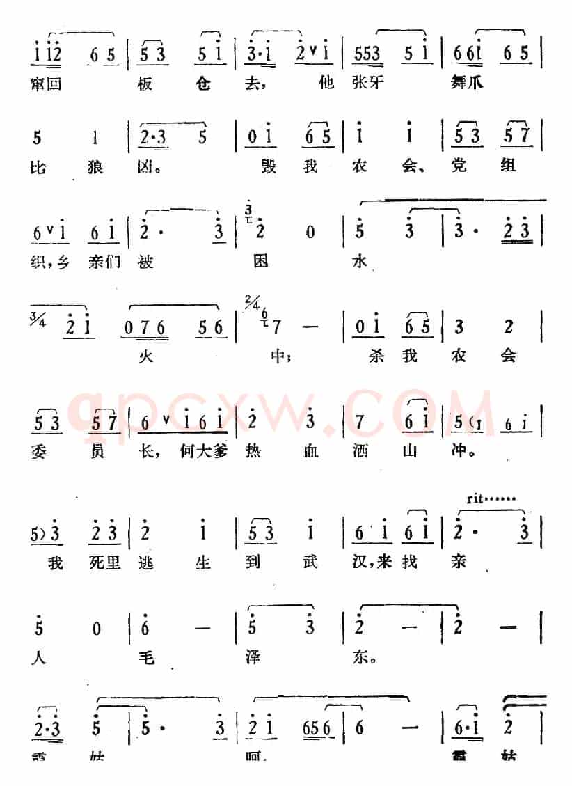 歌剧《骄杨》第一场：曲三 马日事变起妖风（武爹、杨开慧对唱）