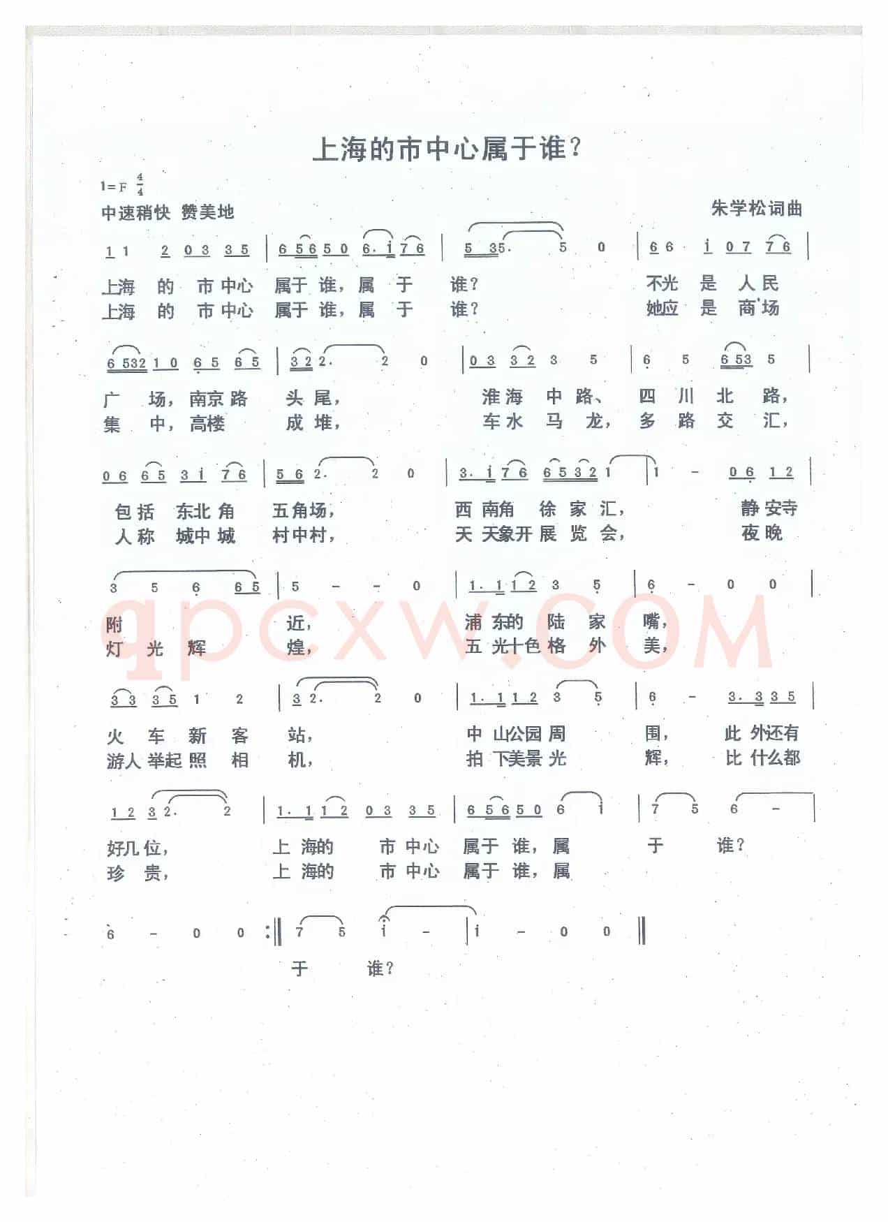 上海的市中心属于谁
