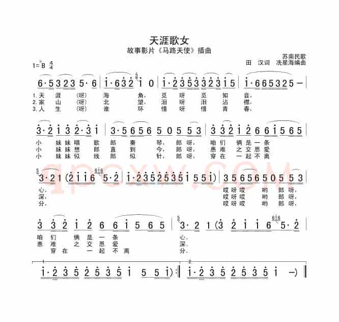 天涯歌女（电影《马路天使》插曲）