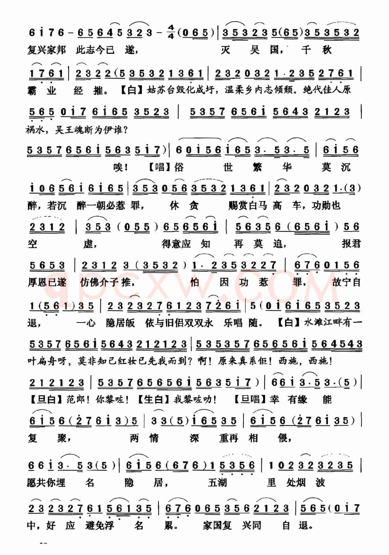 [粤曲]倾国名花