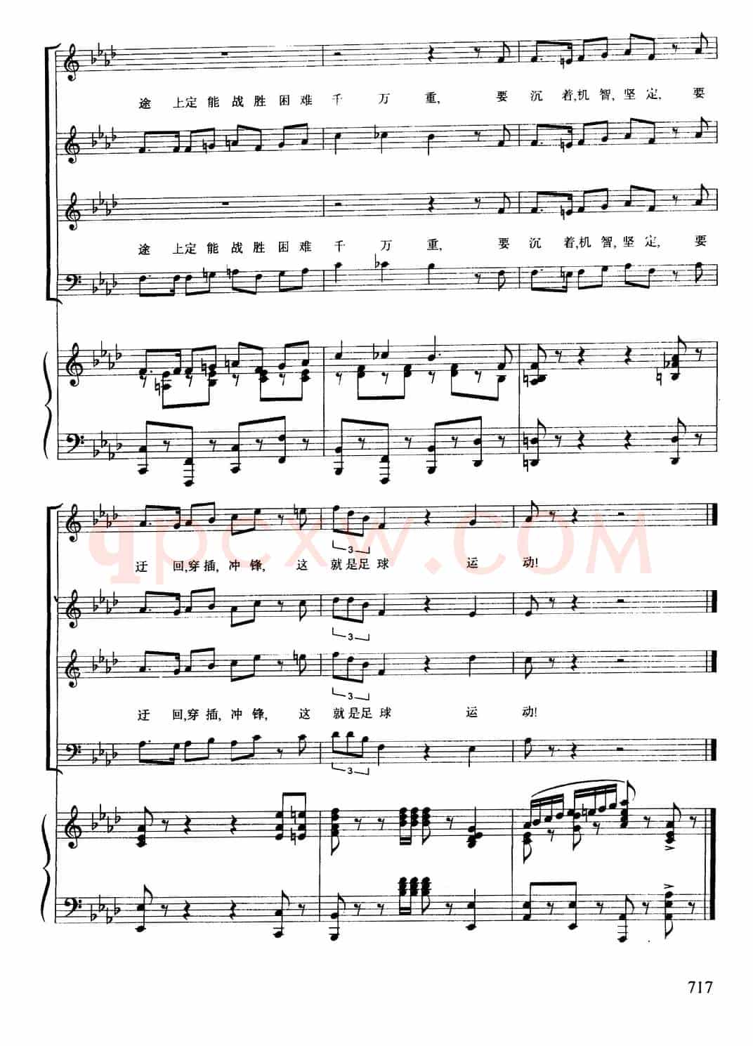 [俄]足球健儿进行曲（合唱、正谱）
