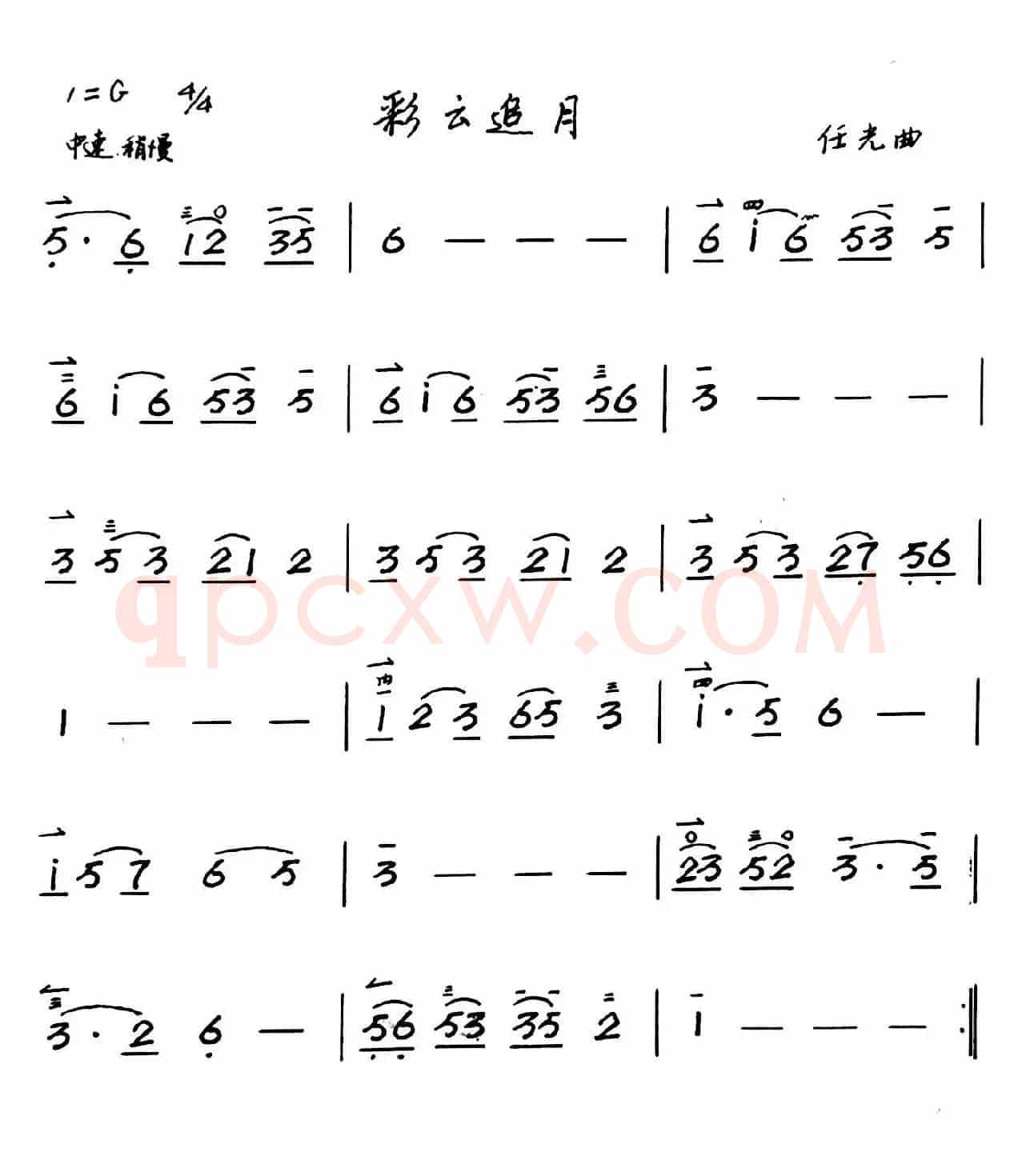 彩云追月（二胡）