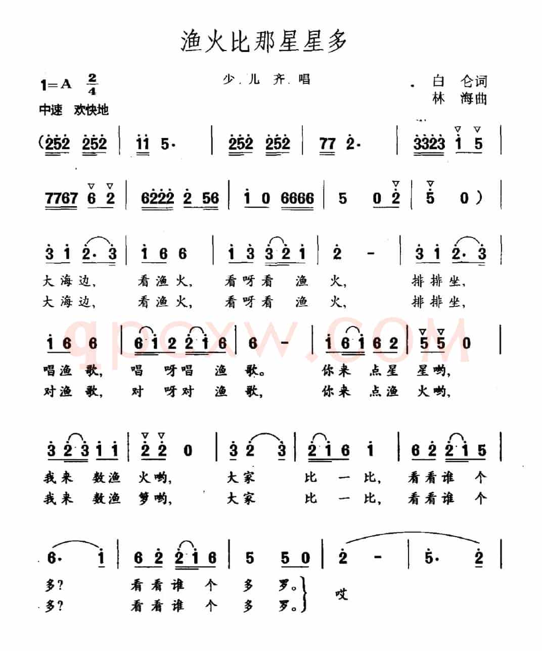 渔火比那星星多