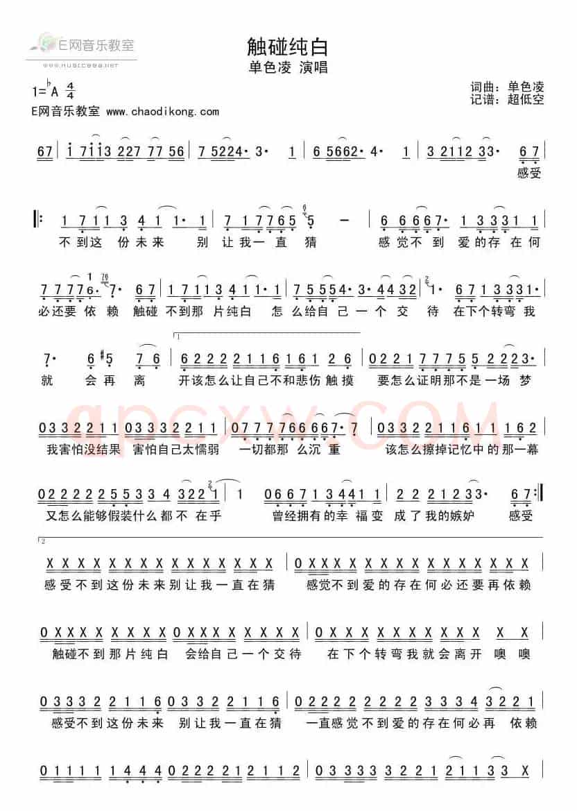 触碰纯白