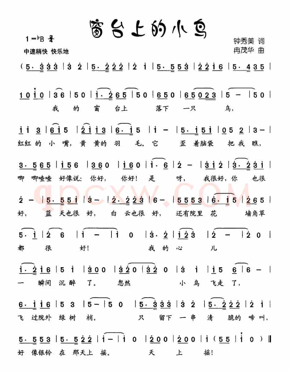 窗台上的小鸟