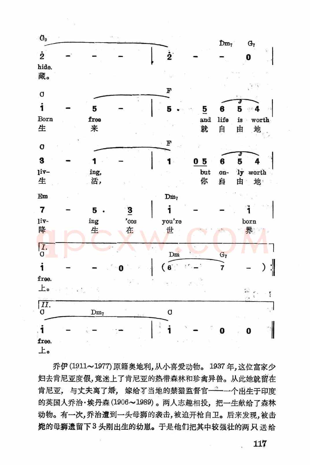 [英]生来自由