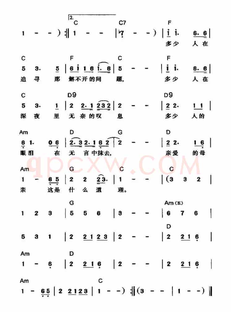 亚细亚的孤儿