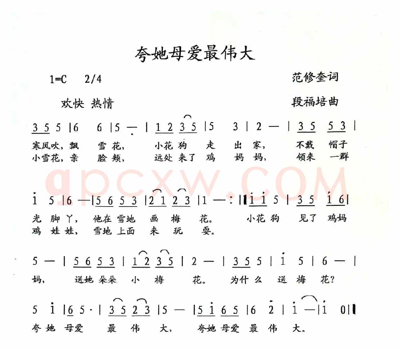 夸她母爱最伟大
