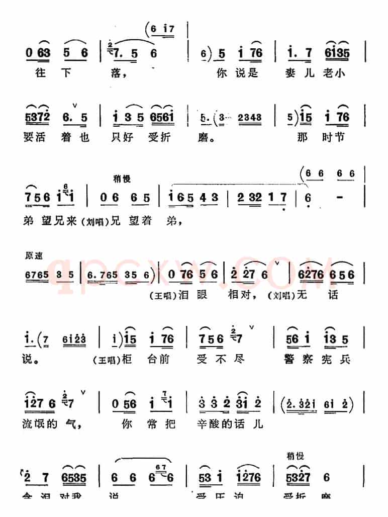 咱弟兄（《向阳商店》第五场 王永祥、刘宝忠对唱）