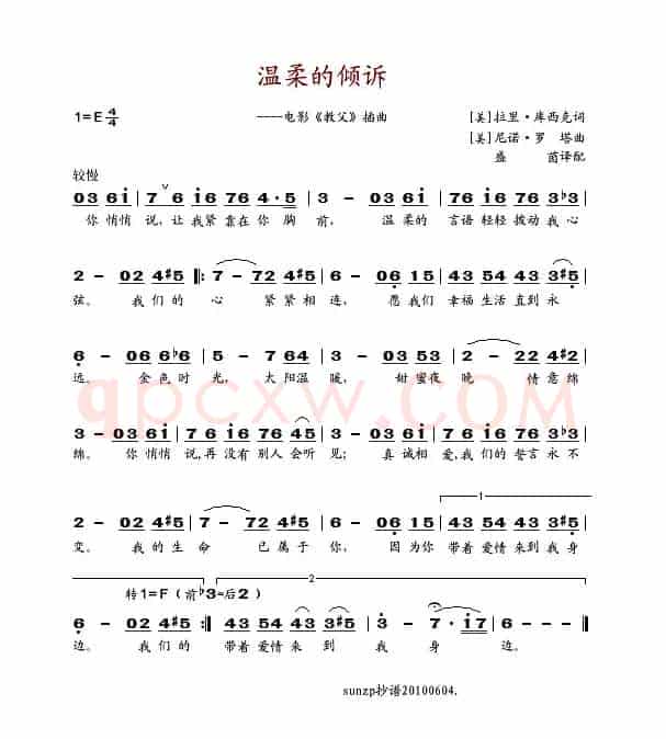 温柔的倾诉