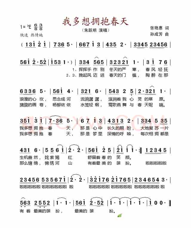 我多想拥抱春天