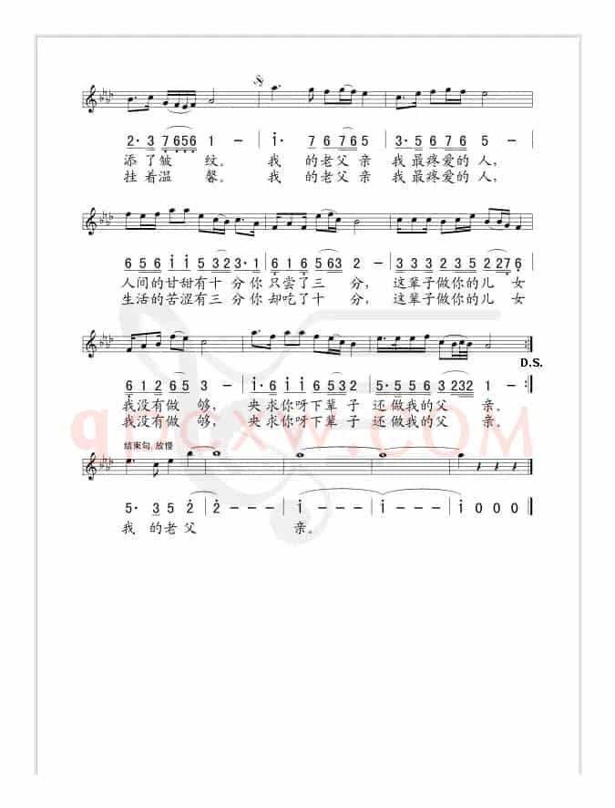 父亲（车行词 戚建波曲--线、简谱混排版）