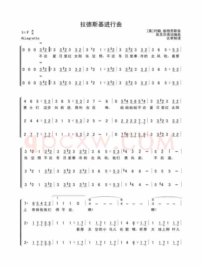 [奥]拉德斯基进行曲（三部合唱 ）