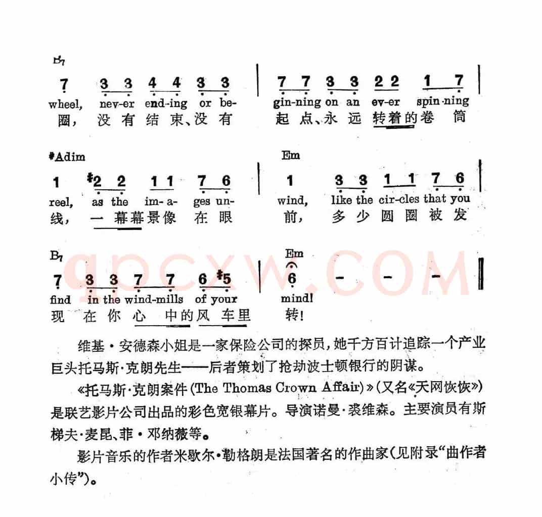 [美]你心中的风车