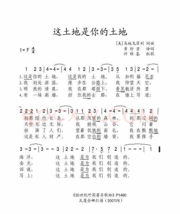 这土地是你的土地（美）
